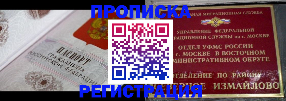 временная регистрация для всех в Вилюйске